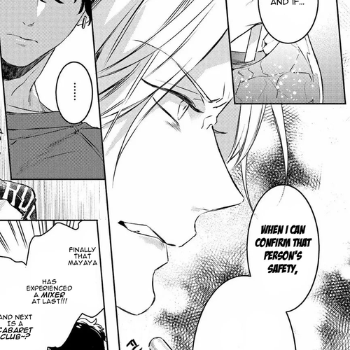 Kare ni Irai shite wa ikemasen Chapter 13 cover