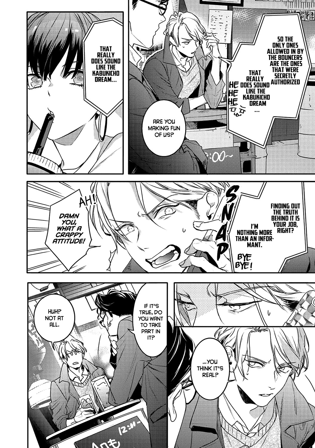 Kare ni Irai shite wa ikemasen Chapter 14 page 11 - Chapter 14: Report. 14