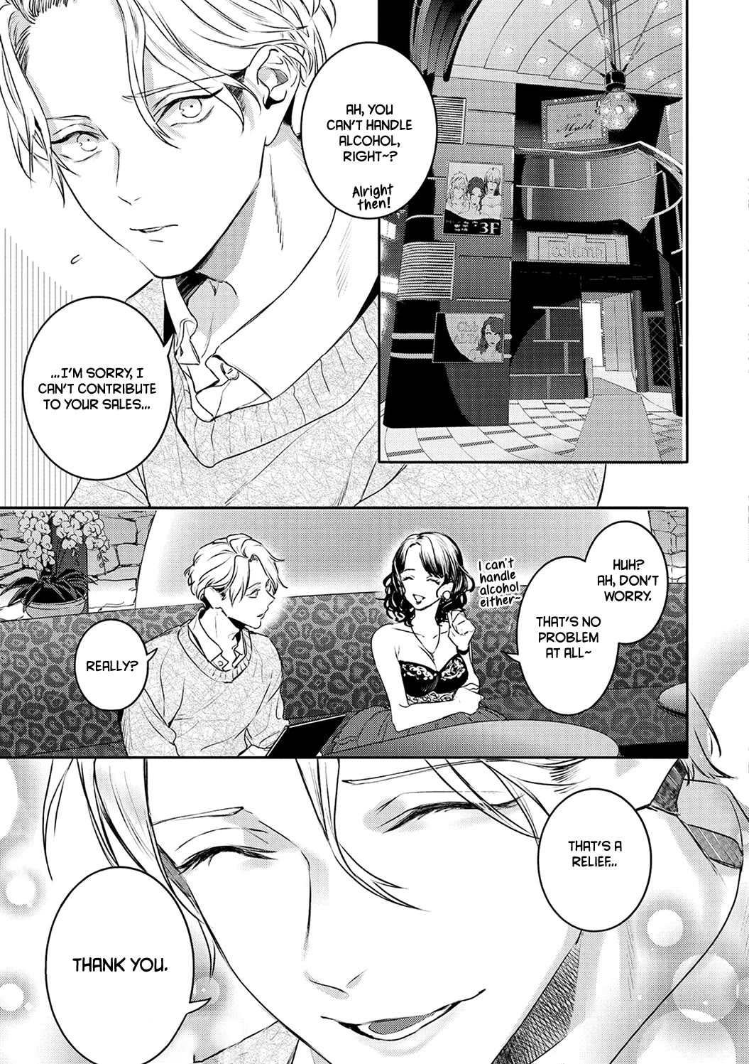 Kare ni Irai shite wa ikemasen Chapter 14 page 16 - Chapter 14: Report. 14