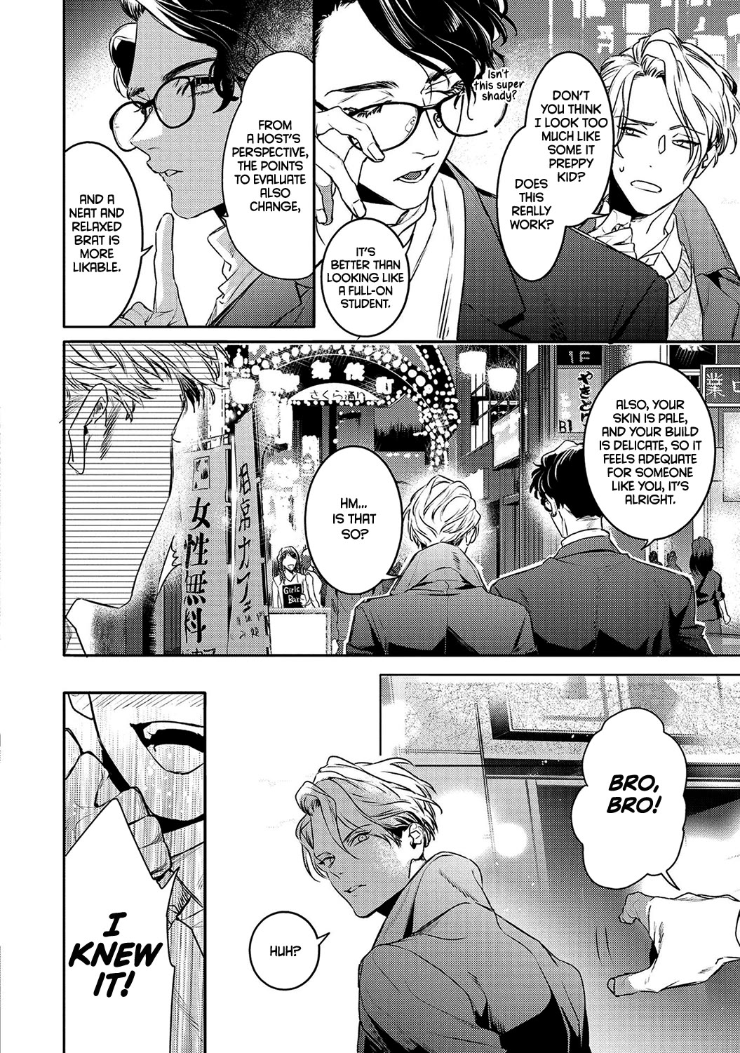 Kare ni Irai shite wa ikemasen Chapter 14 page 5 - Chapter 14: Report. 14