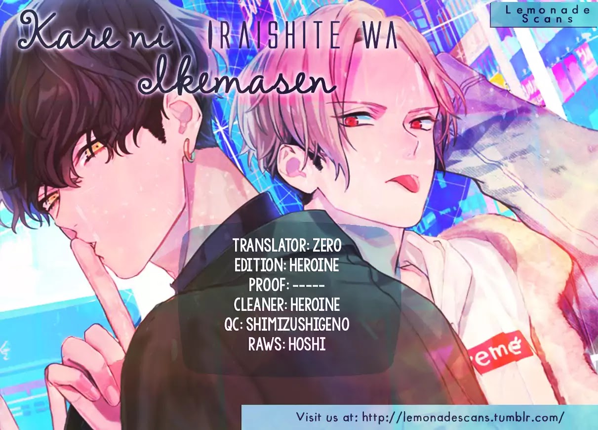 Kare ni Irai shite wa ikemasen Chapter 2 page 1 - Chapter 2