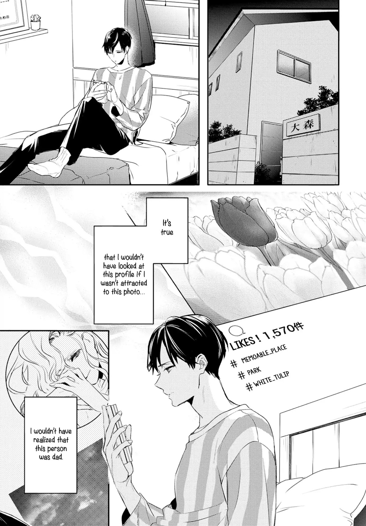 Kare ni Irai shite wa ikemasen Chapter 2 page 15 - Chapter 2
