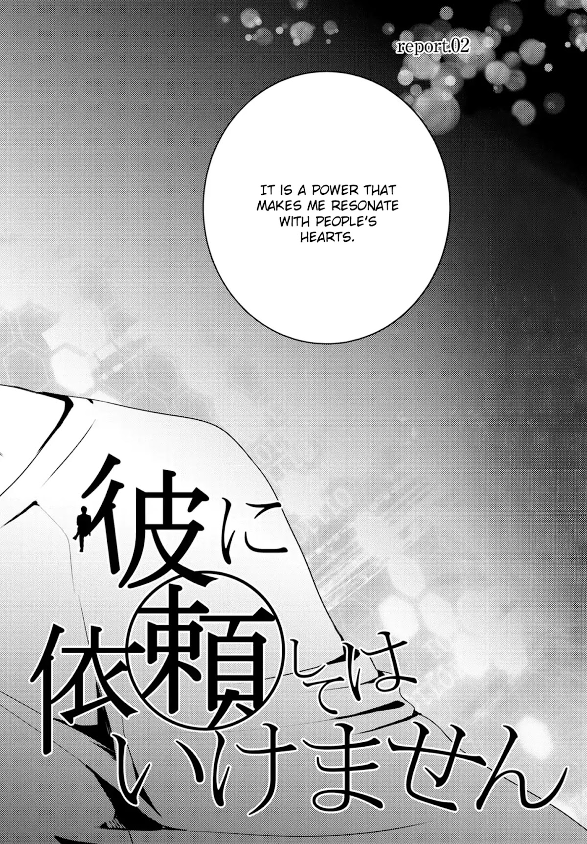 Kare ni Irai shite wa ikemasen Chapter 2 page 2 - Chapter 2