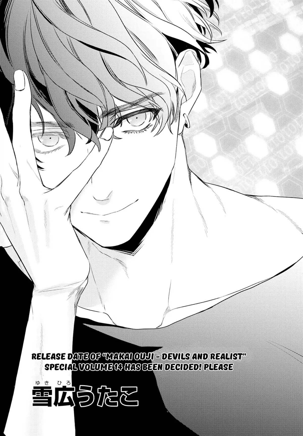 Kare ni Irai shite wa ikemasen Chapter 2 page 3 - Chapter 2