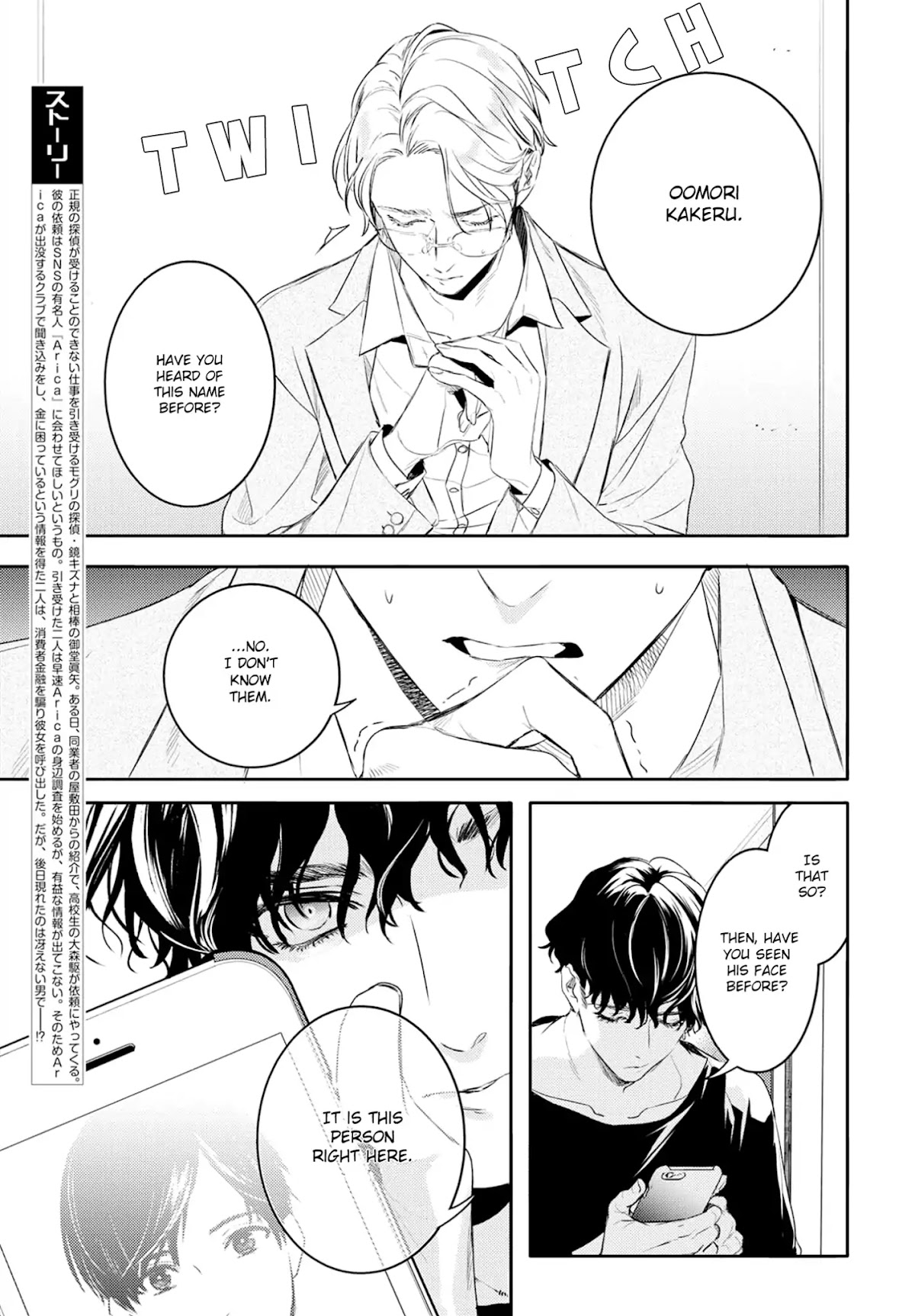 Kare ni Irai shite wa ikemasen Chapter 2 page 5 - Chapter 2
