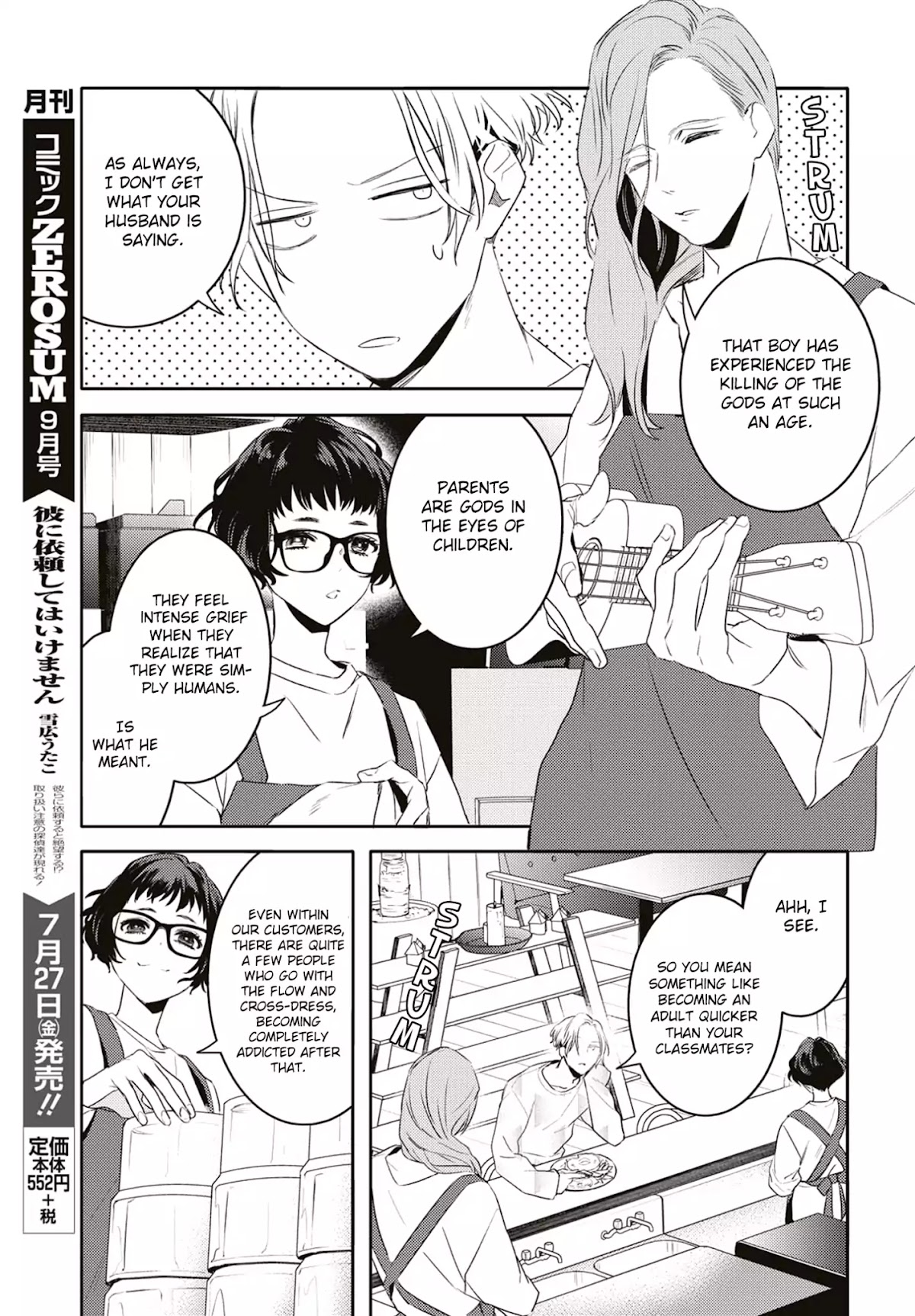 Kare ni Irai shite wa ikemasen Chapter 3.5 page 18 - Chapter 3.5
