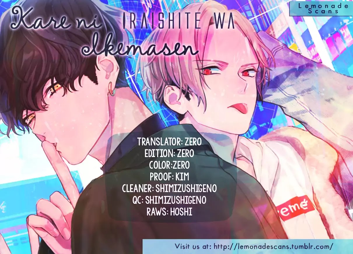 Kare ni Irai shite wa ikemasen Chapter 3 page 1 - Chapter 3