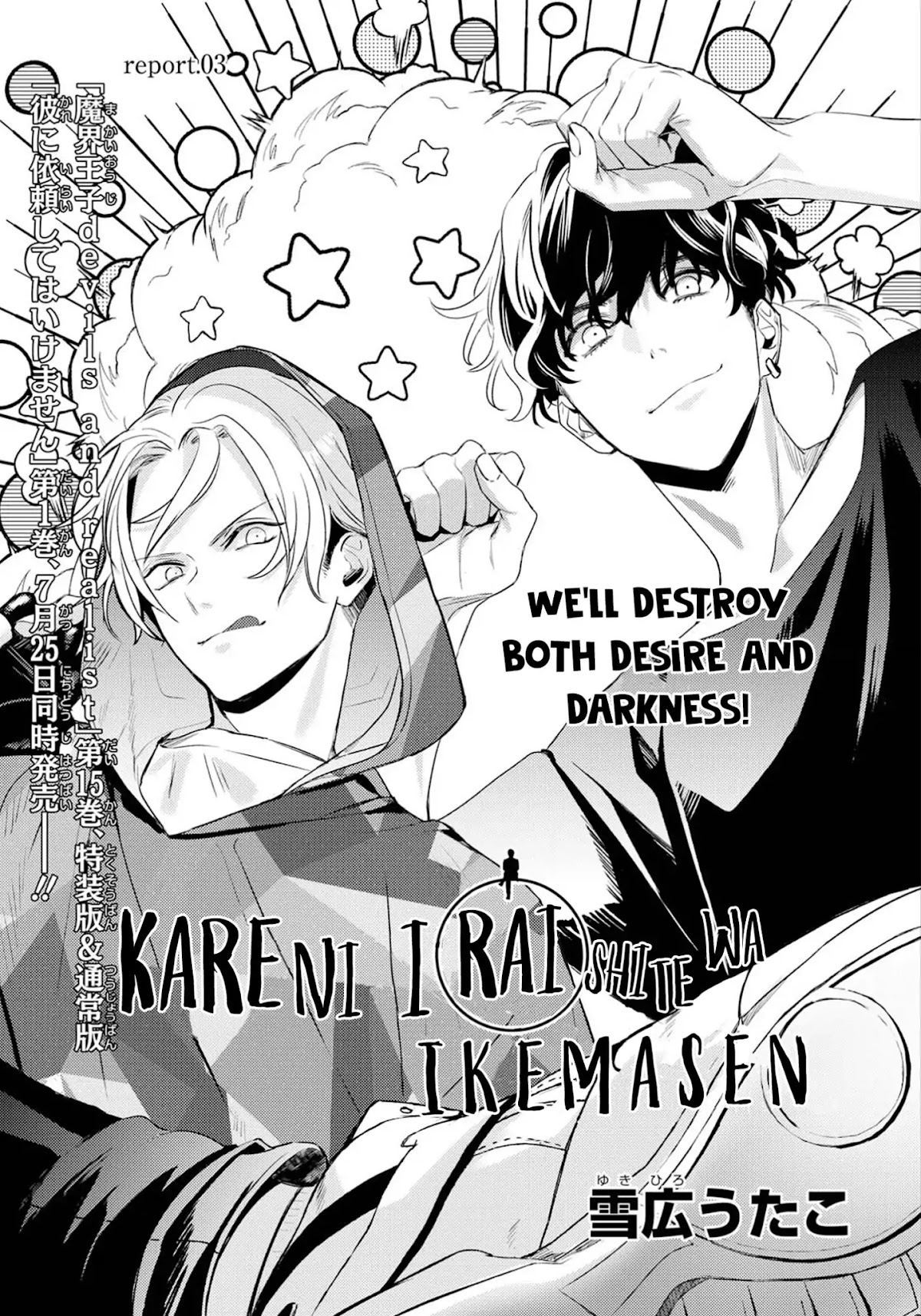 Kare ni Irai shite wa ikemasen Chapter 3 page 2 - Chapter 3