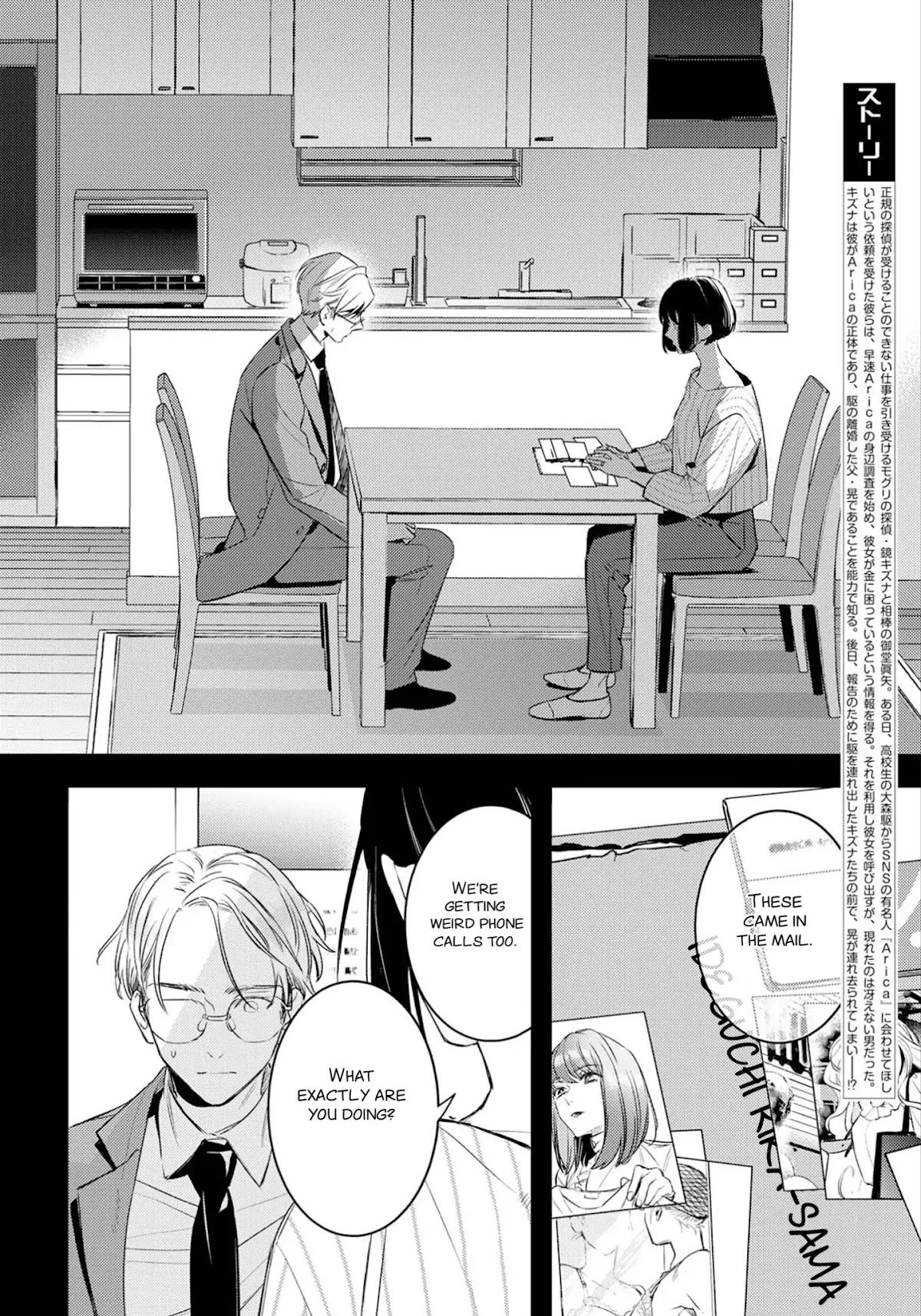 Kare ni Irai shite wa ikemasen Chapter 3 page 3 - Chapter 3