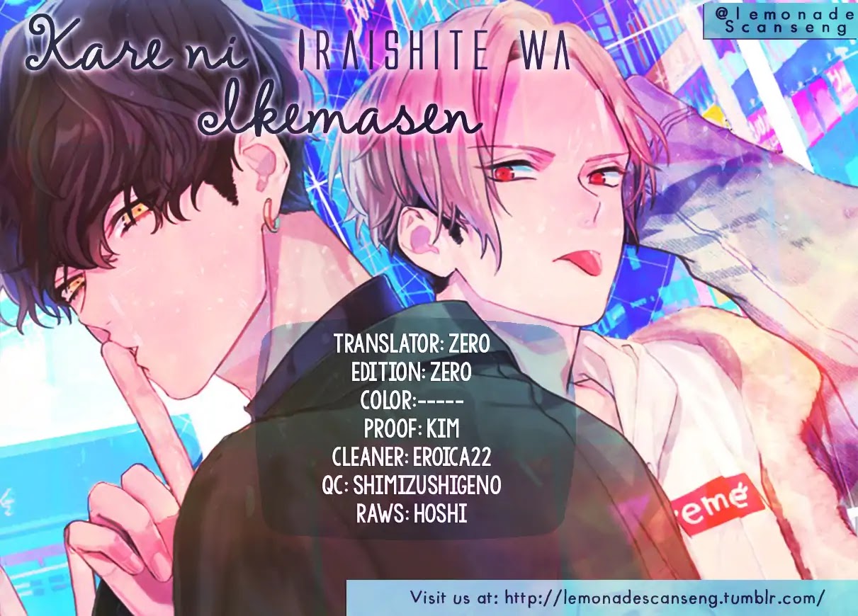 Kare ni Irai shite wa ikemasen Chapter 5 page 1 - Chapter 5