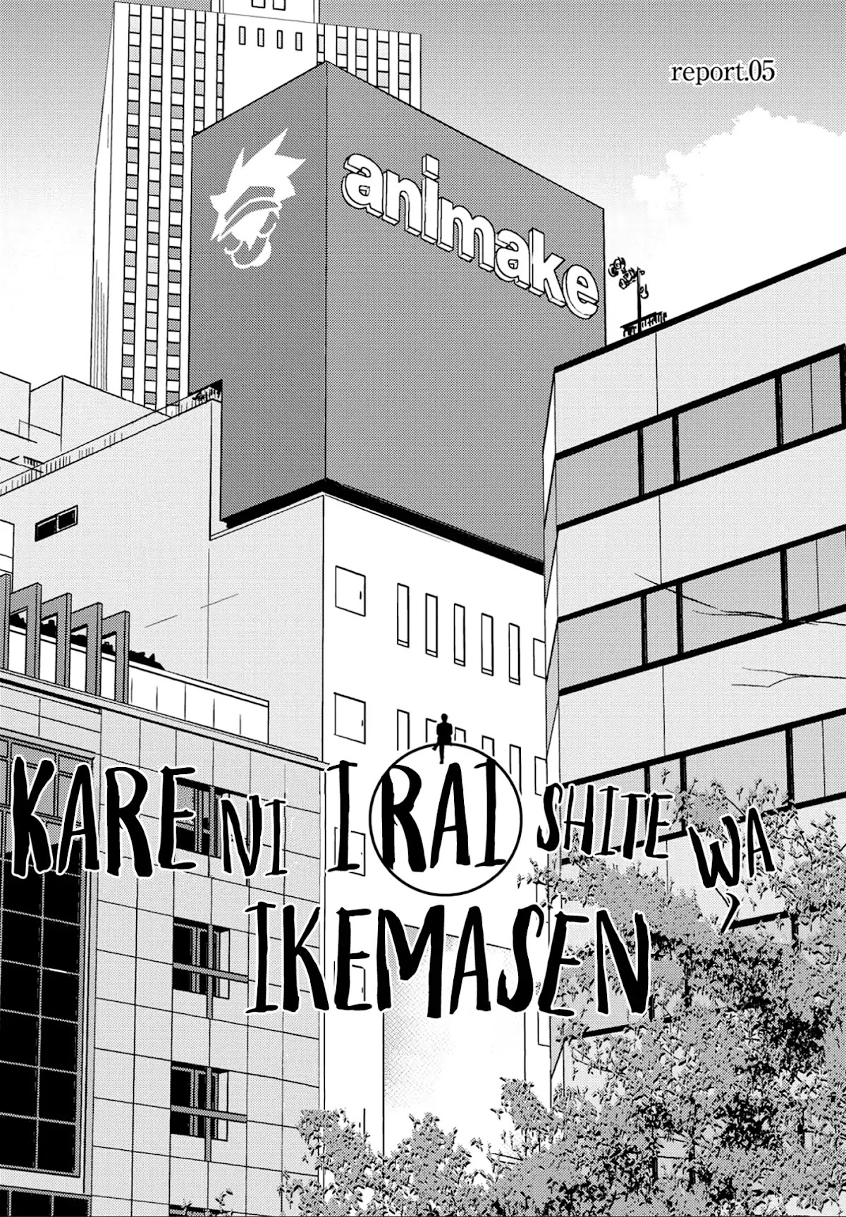 Kare ni Irai shite wa ikemasen Chapter 5 page 2 - Chapter 5