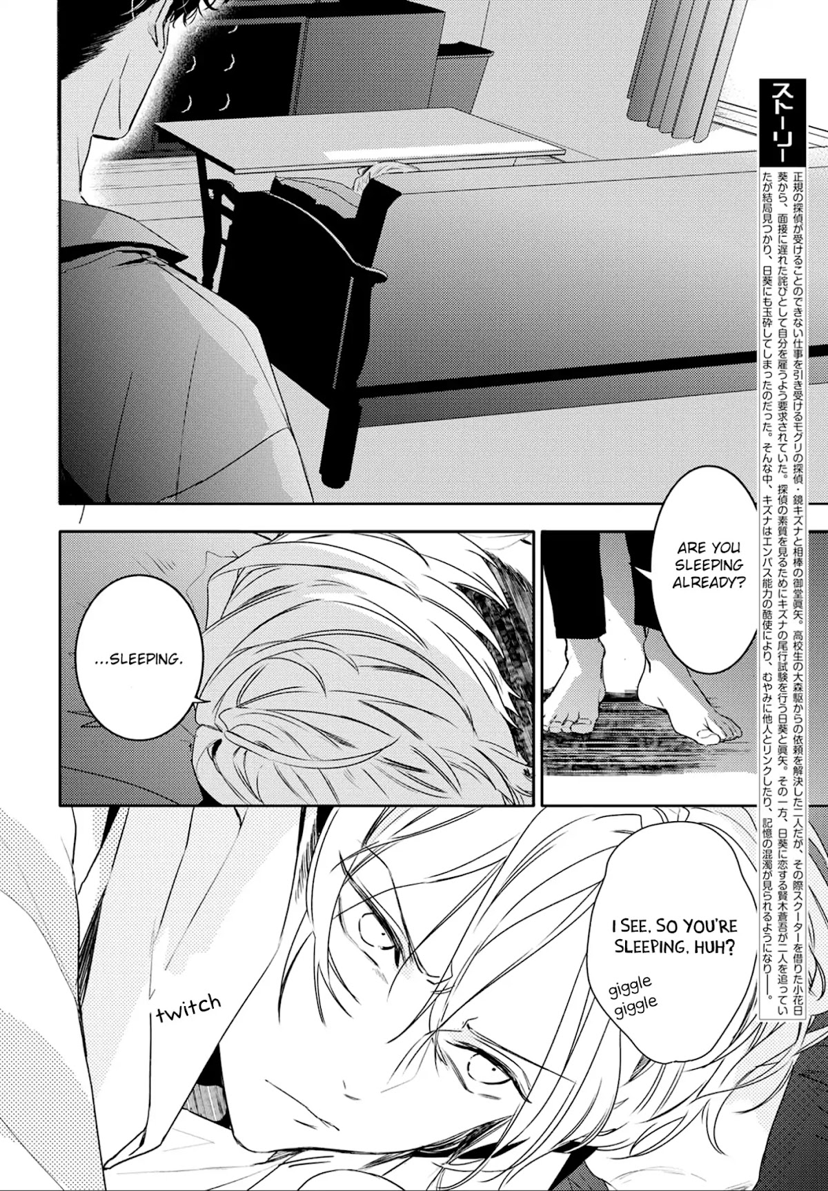 Kare ni Irai shite wa ikemasen Chapter 5 page 3 - Chapter 5