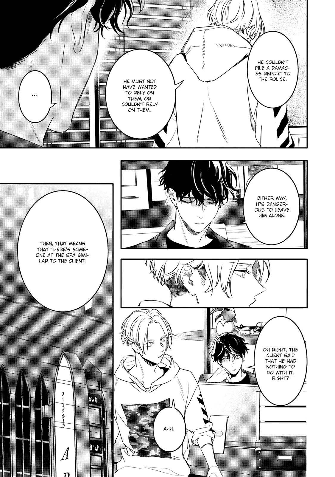 Kare ni Irai shite wa ikemasen Chapter 9 page 17 - Chapter 9: Report 9