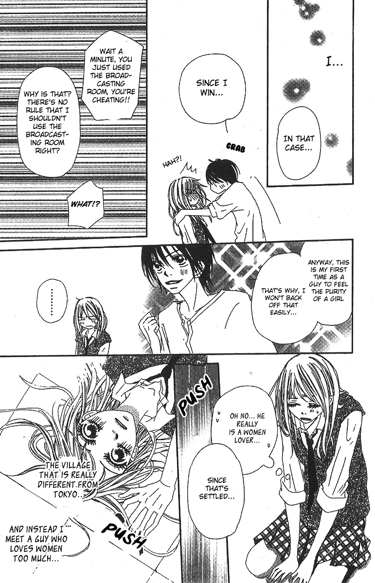 Kare no 1-Ban ni Naru Houhou Chapter 1.2 page 51 - Chapter 1 v2 : VOL.1