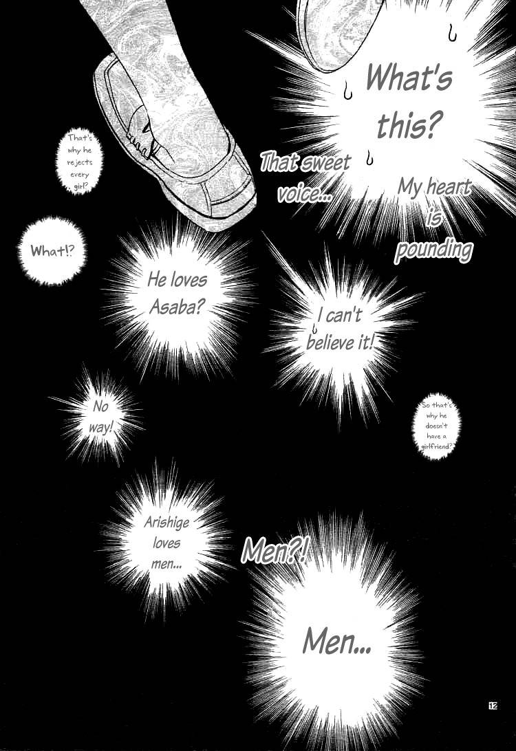 Kare no Aijou no Hakari Chapter 1 page 16 - Chapter 1