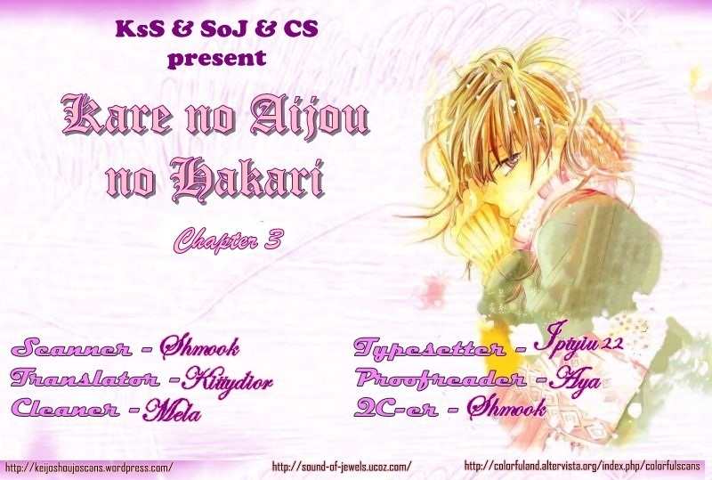 Kare no Aijou no Hakari Chapter 3 page 3 - Chapter 3
