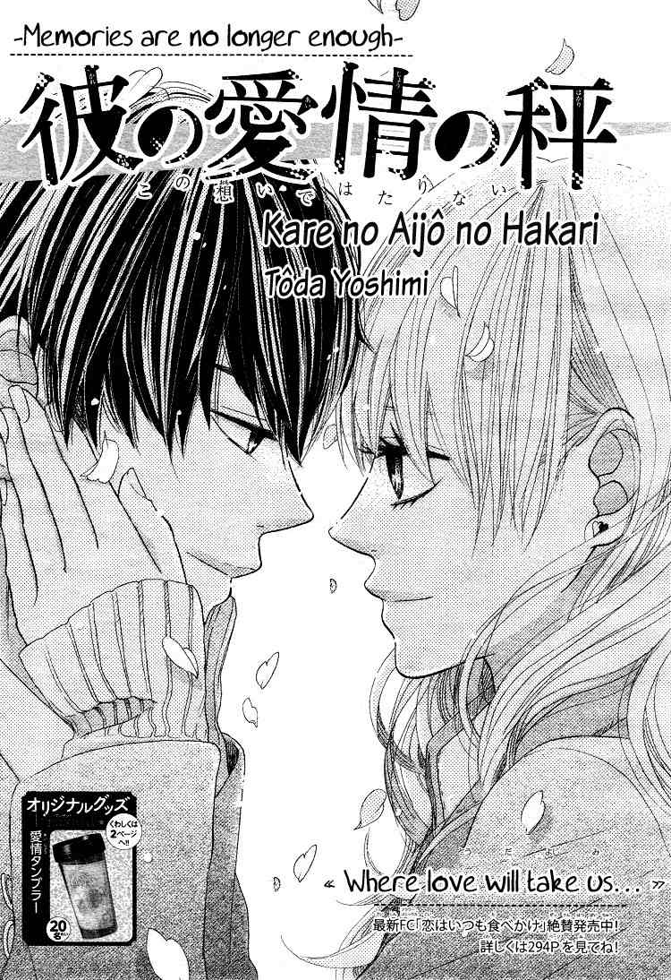 Kare no Aijou no Hakari Chapter 3 page 5 - Chapter 3