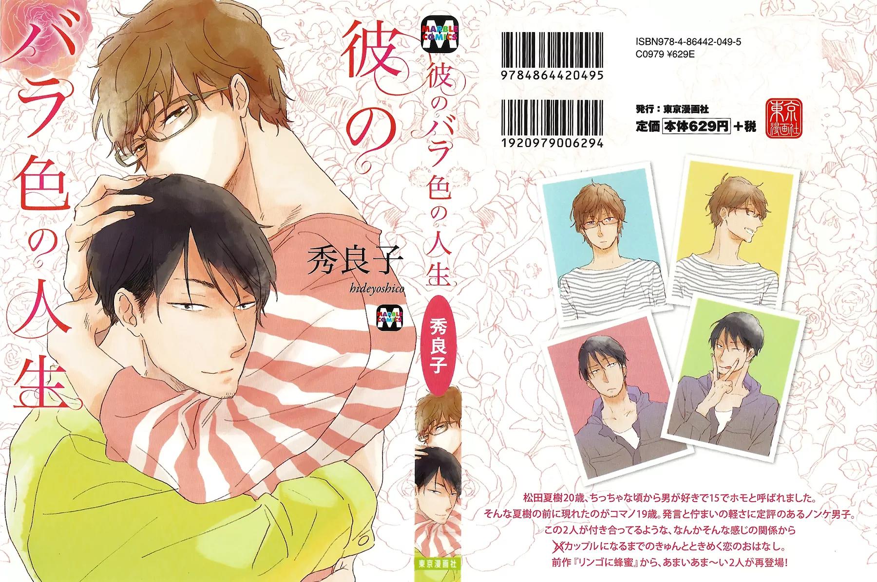 Kare no Barairo no Jinsei Chapter 1 page 30 - Chapter 1