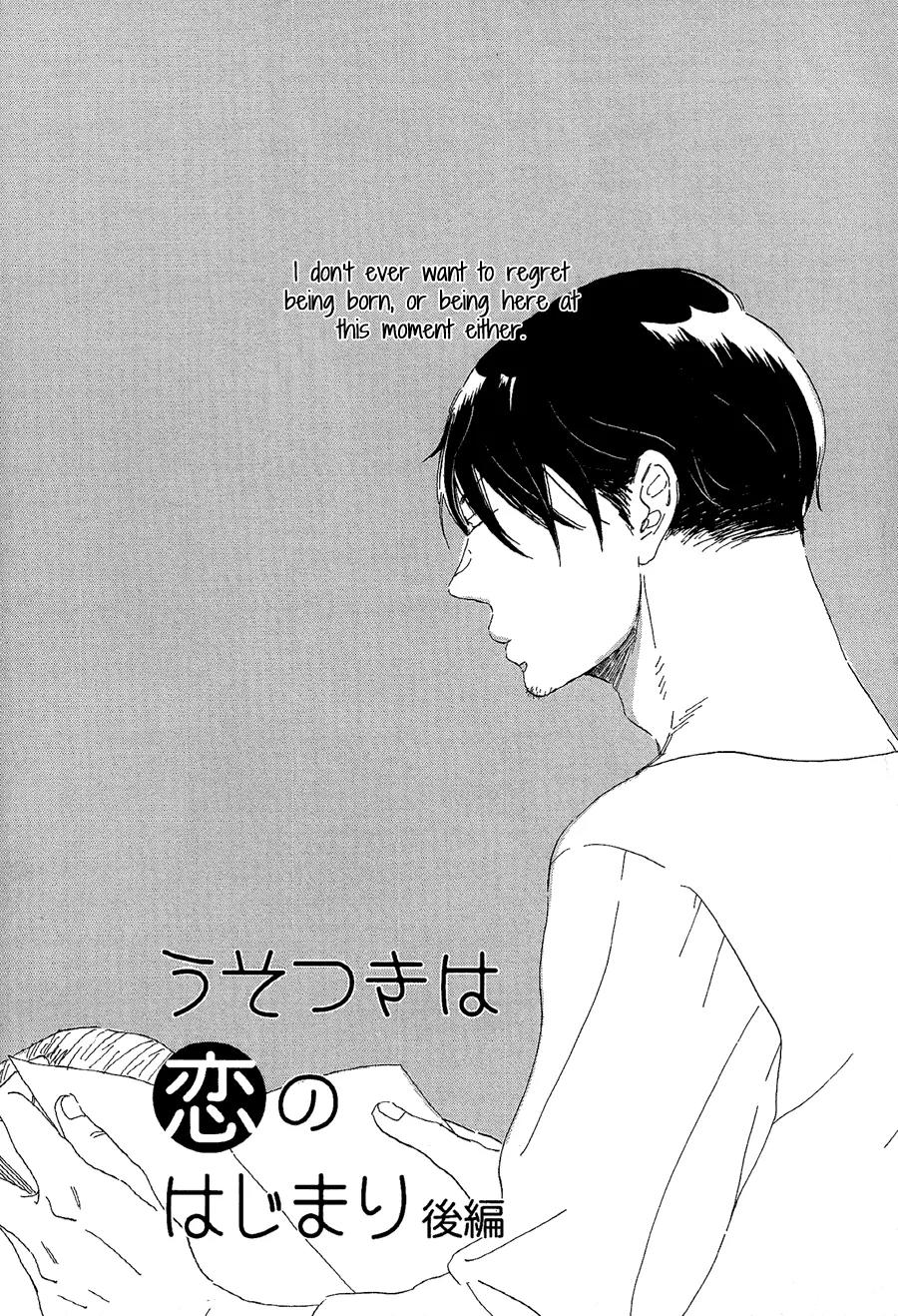 Kare no Barairo no Jinsei Chapter 3 page 2 - Chapter 3