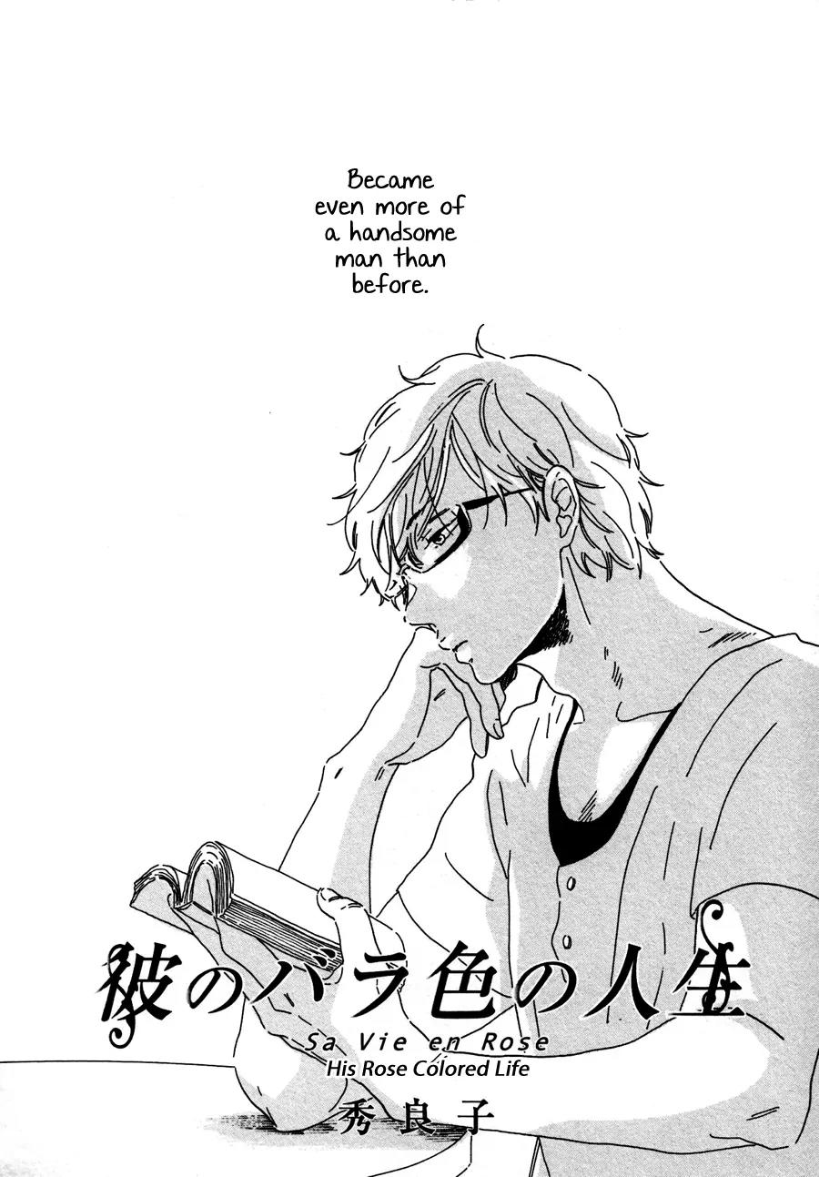 Kare no Barairo no Jinsei Chapter 4 page 3 - Chapter 4