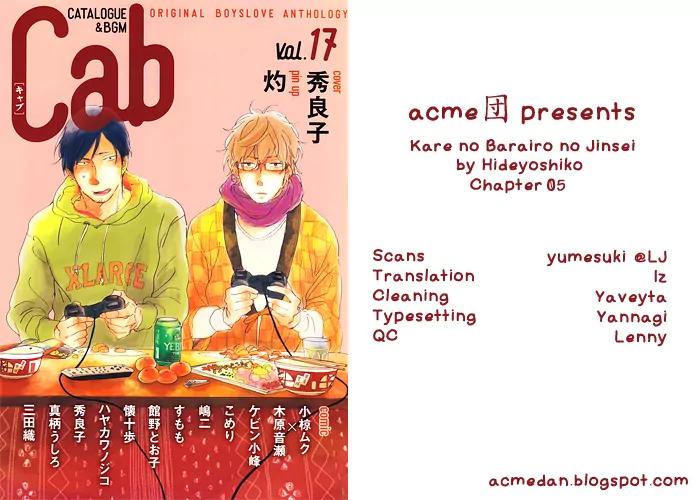 Kare no Barairo no Jinsei Chapter 5 page 1 - Chapter 5