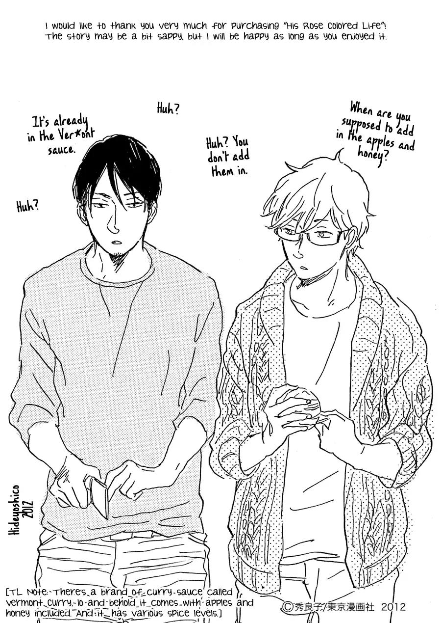 Kare no Barairo no Jinsei Chapter 6.5 page 8 - Chapter 6.5