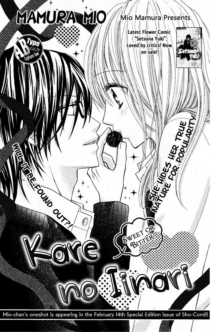 Kare no Iinari Chapter 1 page 1 - Chapter 1