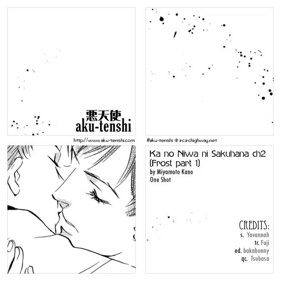 Kare no Niwa ni Saku Hana Chapter 2 page 1 - Chapter 2: Frost (Part 1)