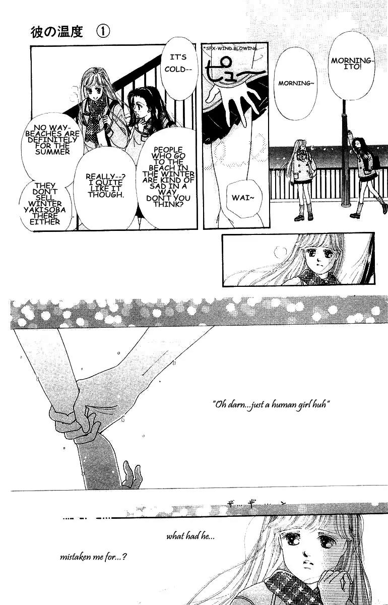 Kare no Ondo Chapter 1 page 20 - Chapter 1
