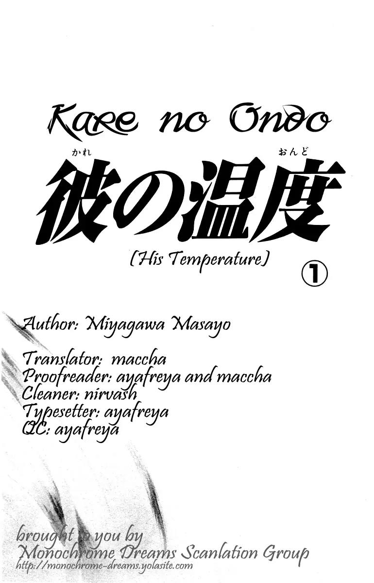 Kare no Ondo Chapter 1 page 3 - Chapter 1