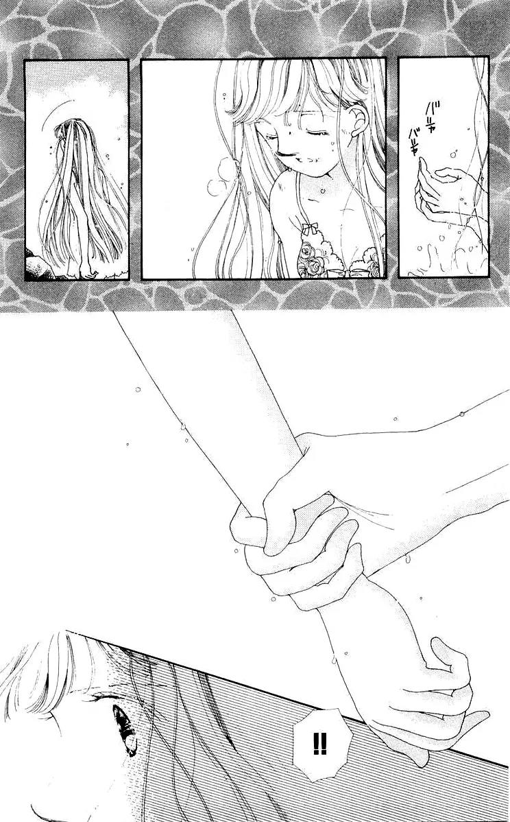 Kare no Ondo Chapter 1 page 6 - Chapter 1