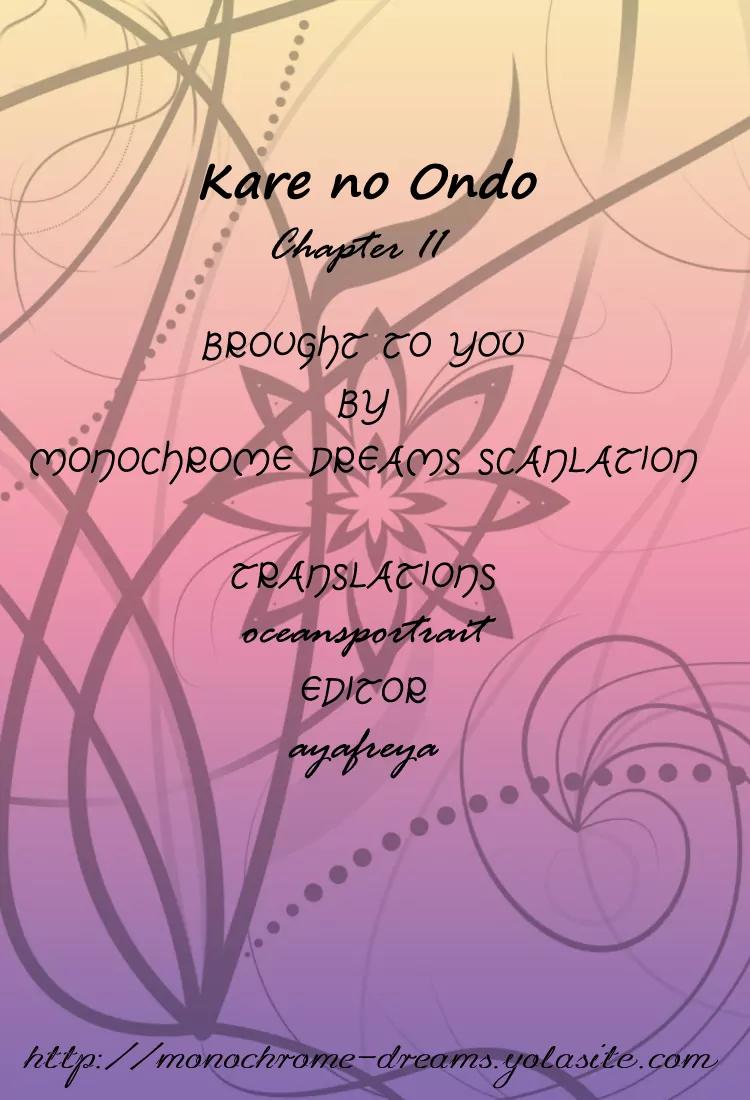 Kare no Ondo Chapter 11 page 1 - Chapter 11