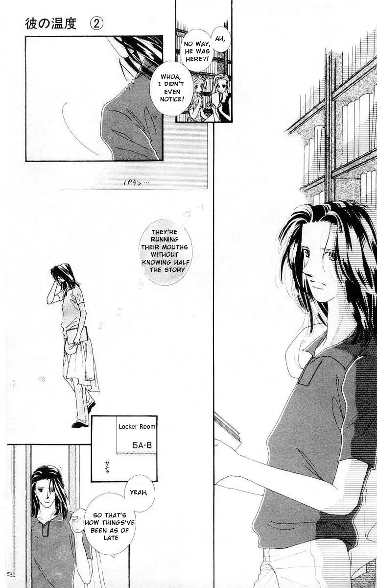 Kare no Ondo Chapter 11 page 17 - Chapter 11