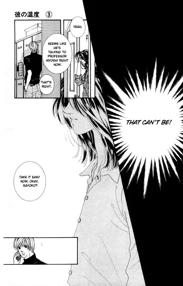 Kare no Ondo Chapter 12 page 5 - Chapter 12