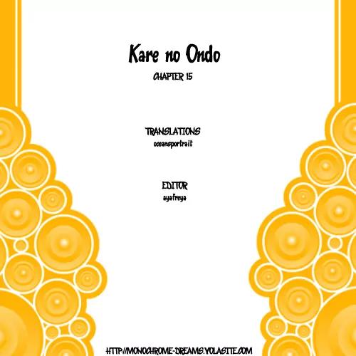 Kare no Ondo Chapter 15 page 1 - Chapter 15