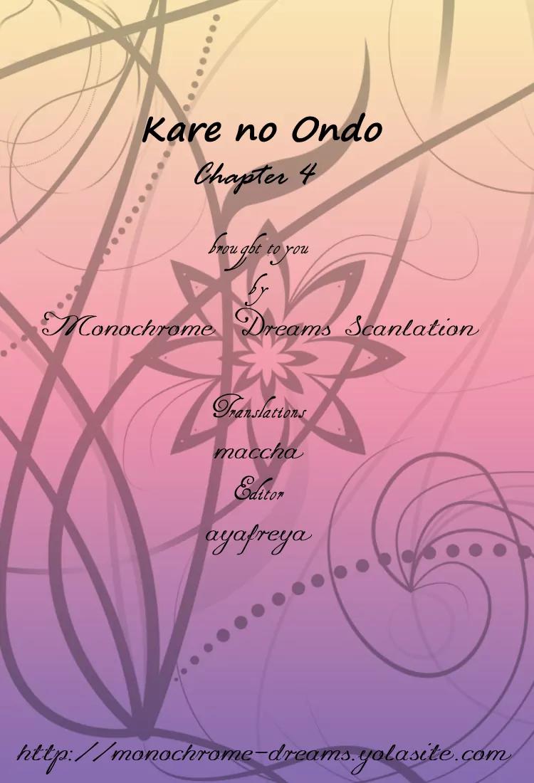Kare no Ondo Chapter 4 page 1 - Chapter 4