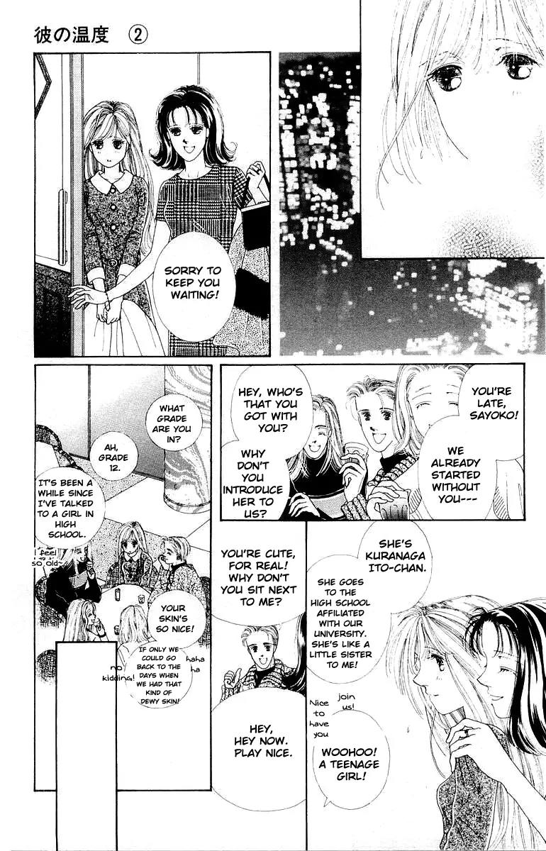 Kare no Ondo Chapter 6 page 3 - Chapter 6