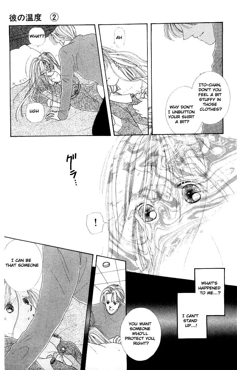 Kare no Ondo Chapter 6 page 7 - Chapter 6