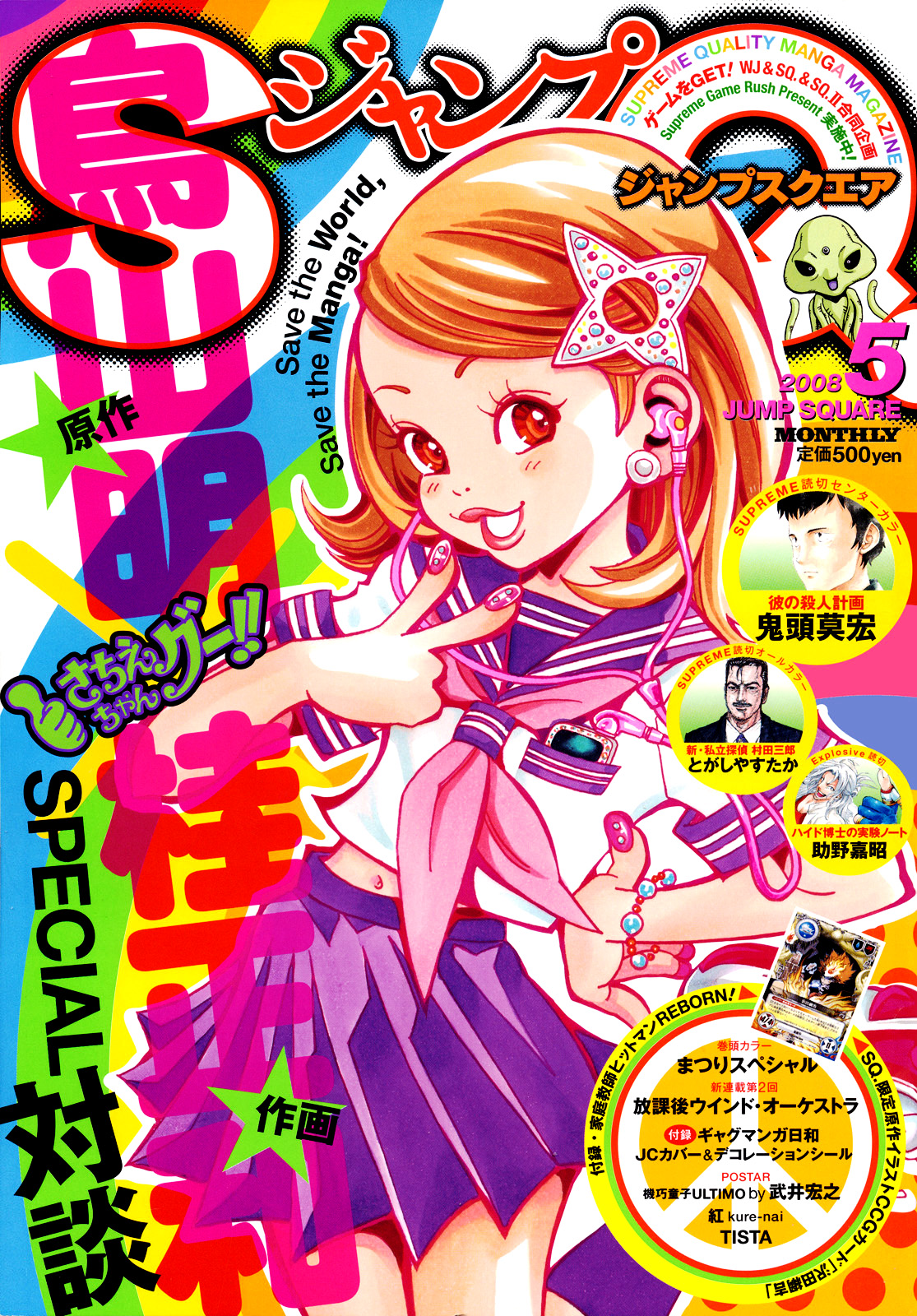 Kare no Satsujin Keikaku Chapter 0 page 2 - Chapter 0 : [Oneshot]
