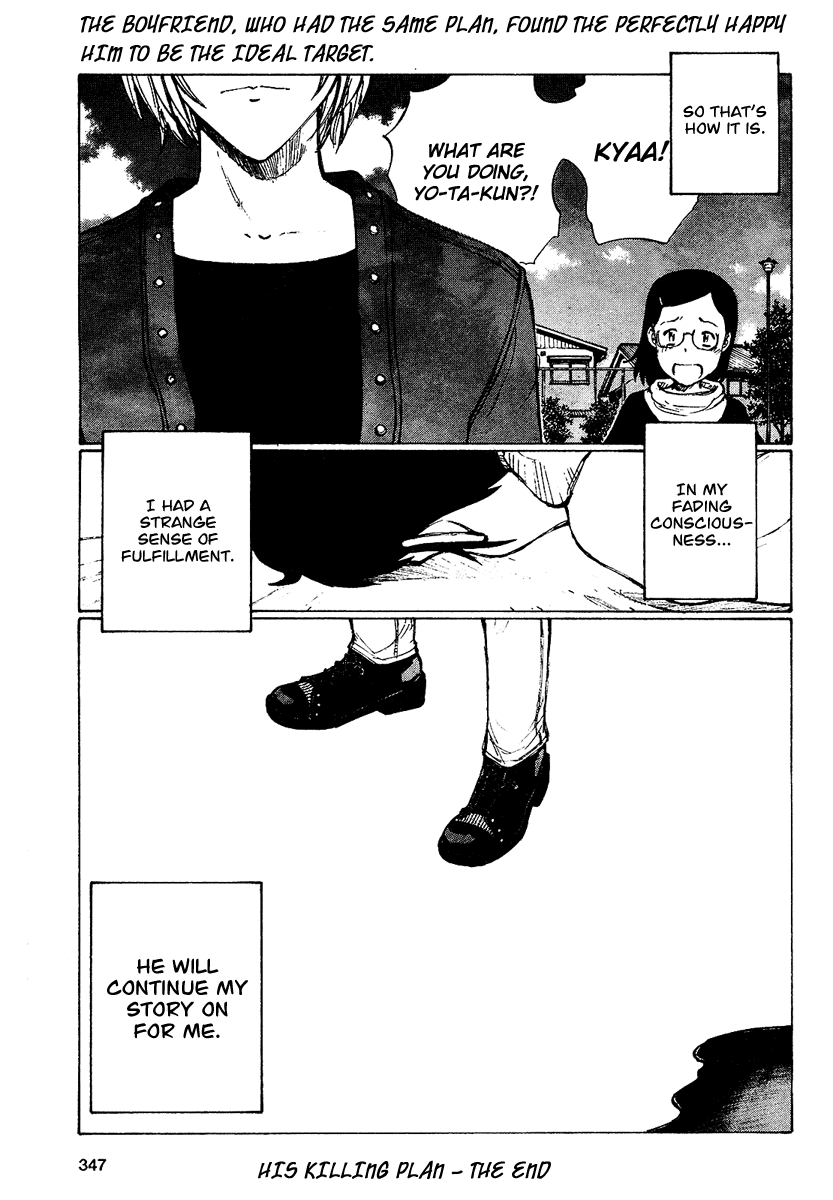 Kare no Satsujin Keikaku Chapter 0 page 32 - Chapter 0 : [Oneshot]