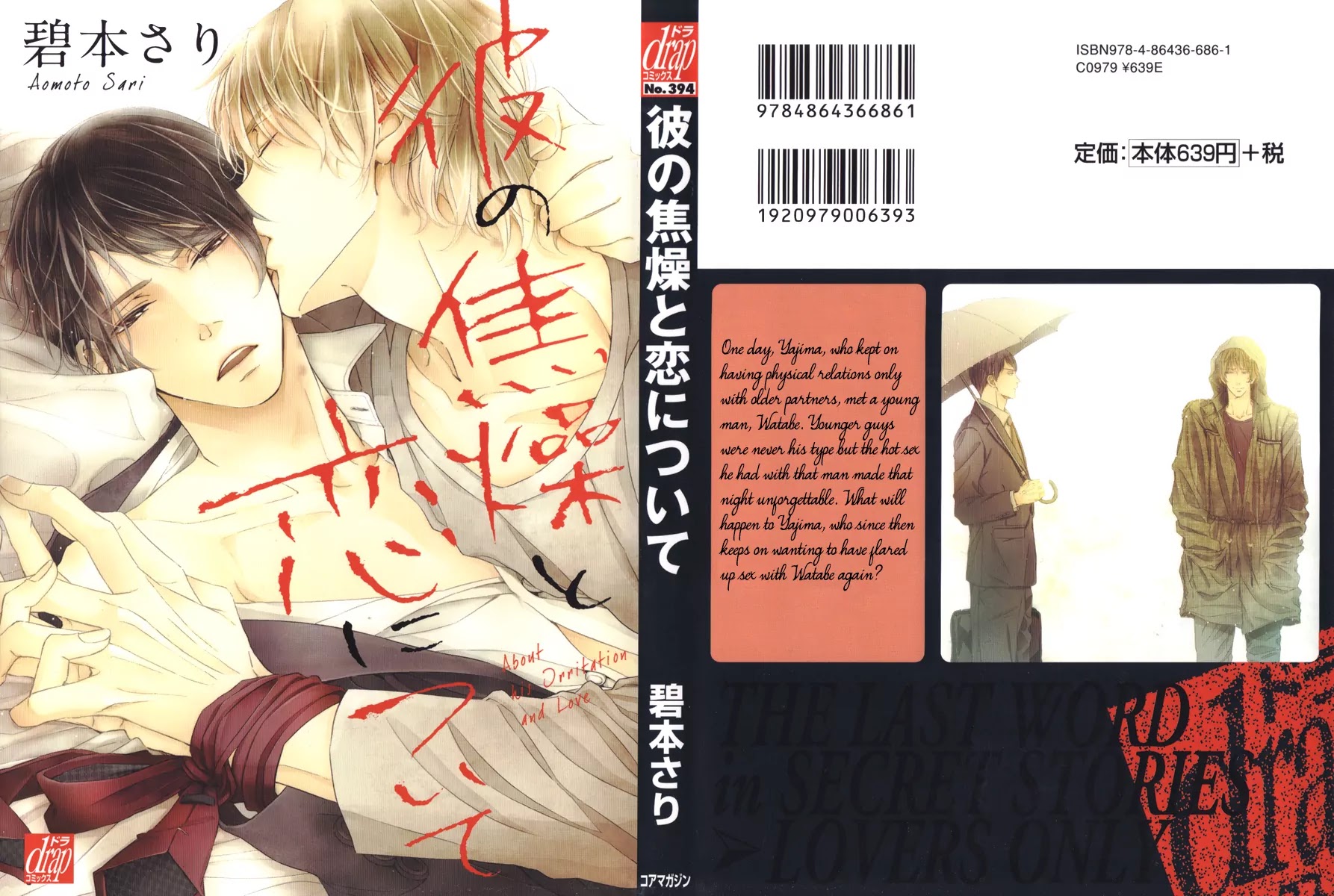 Kare no Shousou to Koi ni Tsuite Chapter 1.1 page 3 - Vol.1 Chapter 1: About His Irritation and Love 1