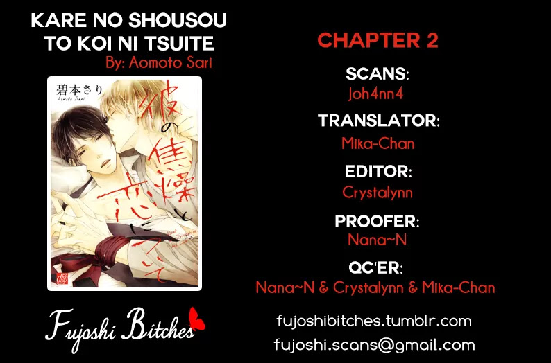 Kare no Shousou to Koi ni Tsuite Chapter 1.2 page 1 - Vol.1 Chapter 2: About His Irritation and Love 2