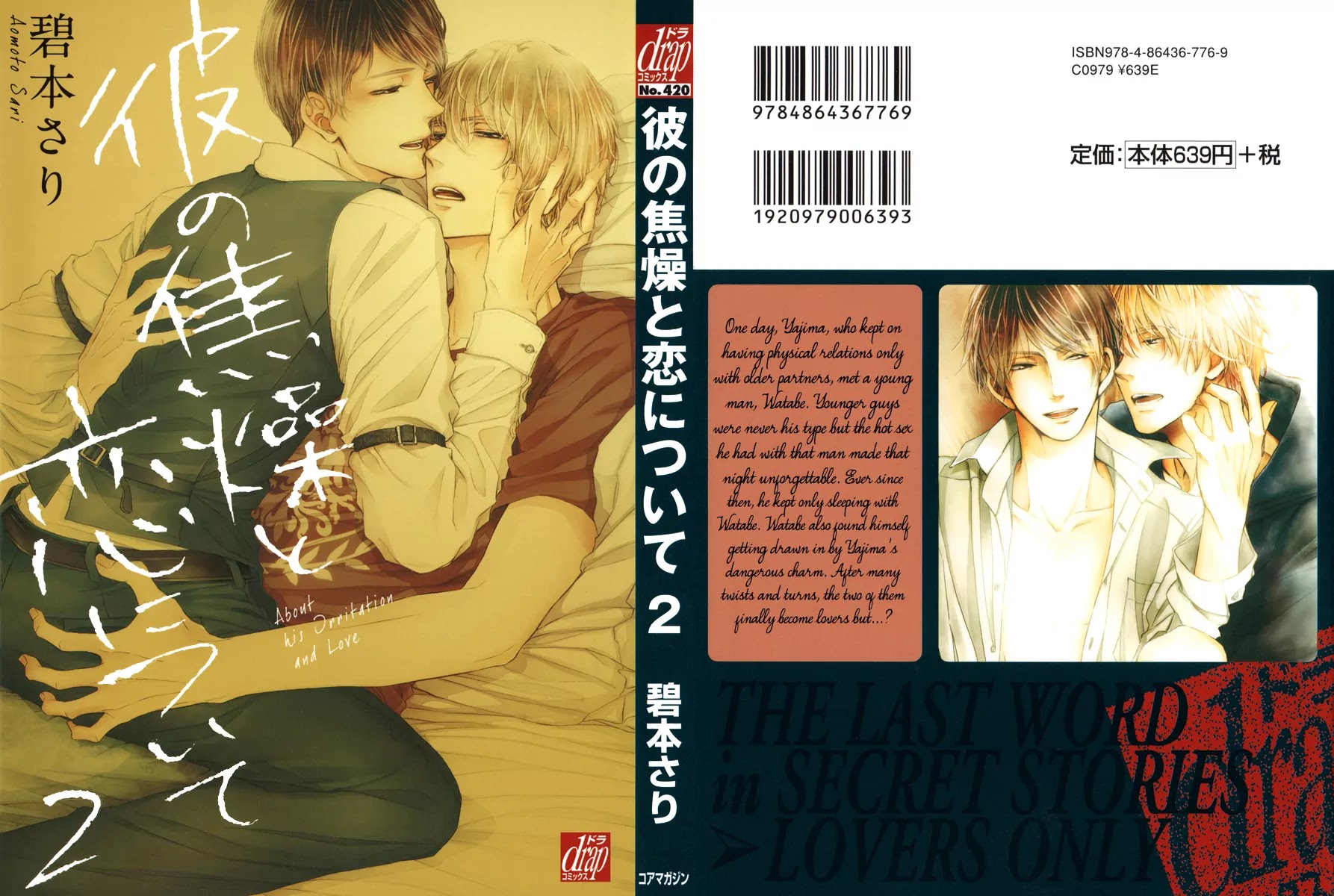 Kare no Shousou to Koi ni Tsuite Chapter 2.1 page 3 - Vol.2 Chapter 1: About His Irritation and Love 5