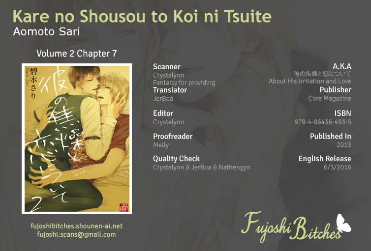 Kare no Shousou to Koi ni Tsuite Chapter 2.3 page 1 - Vol.2 Chapter 3: About His Irritation and Love 7