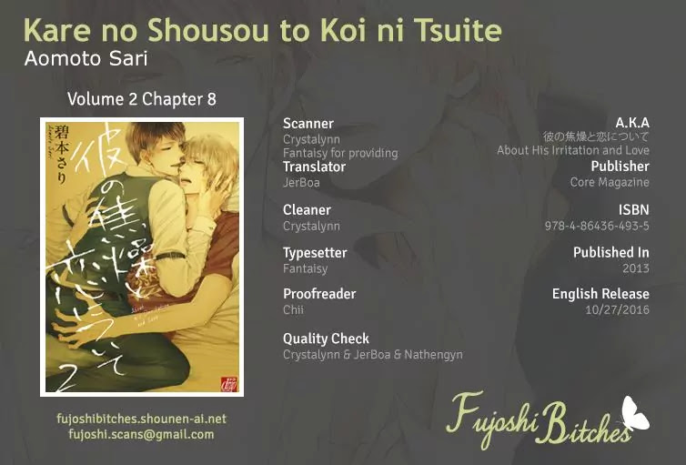 Kare no Shousou to Koi ni Tsuite Chapter 2.4 page 1 - Vol.2 Chapter 4: About His Irritation and Love 8