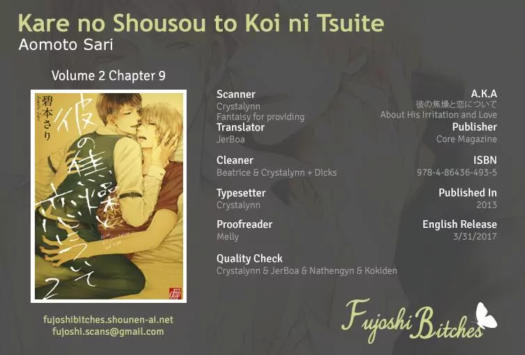 Kare no Shousou to Koi ni Tsuite Chapter 2.5 page 1 - Vol.2 Chapter 5: About His Irritation and Love 9