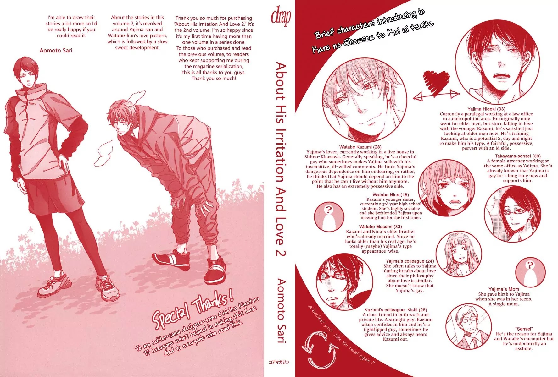 Kare no Shousou to Koi ni Tsuite Chapter 2.6 page 10 - Vol.2 Chapter 6: About His Irritation and Love 9.5