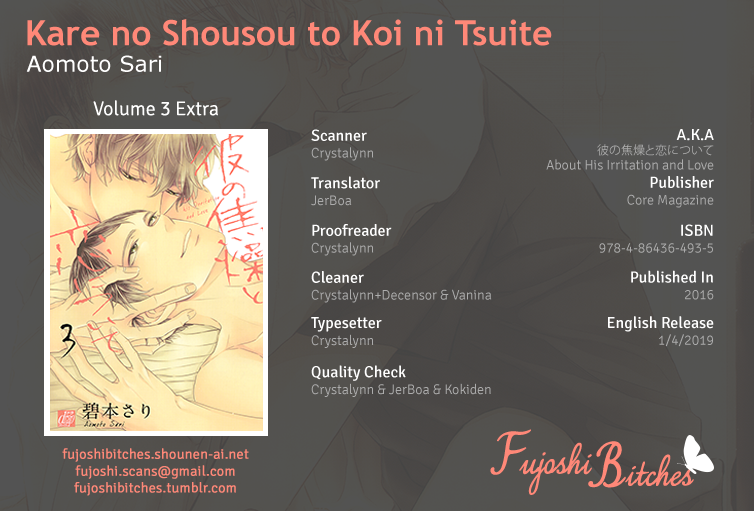 Kare no Shousou to Koi ni Tsuite Chapter 3.5-5 page 1 - Vol.3 Chapter 5.5