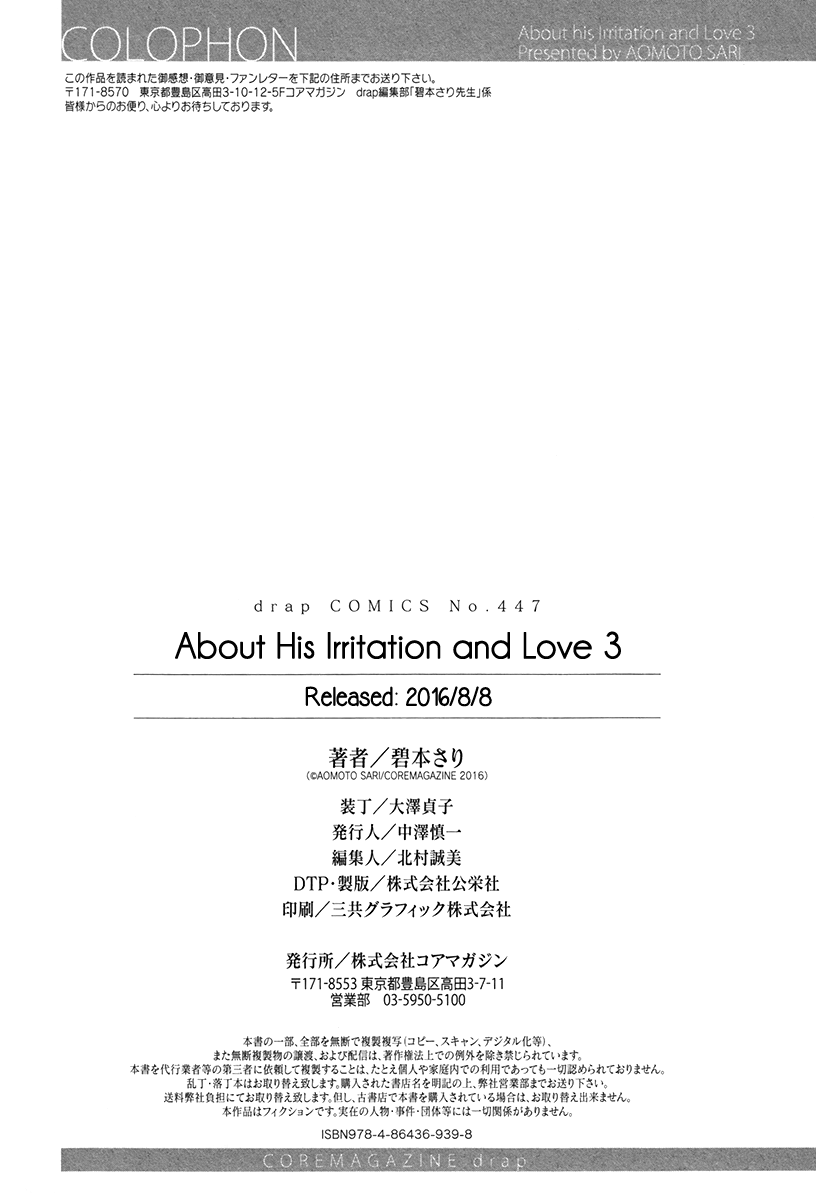 Kare no Shousou to Koi ni Tsuite Chapter 3.5-5 page 10 - Vol.3 Chapter 5.5