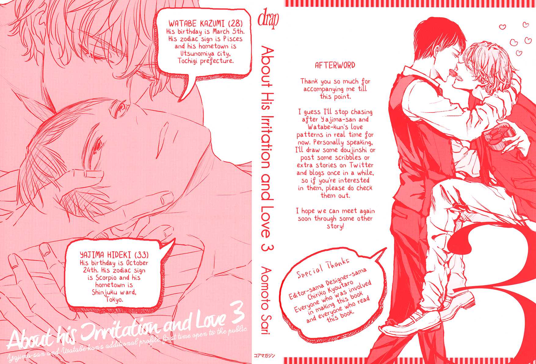 Kare no Shousou to Koi ni Tsuite Chapter 3.5-5 page 15 - Vol.3 Chapter 5.5